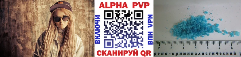 Альфа ПВП VHQ  Купить  Магадан 