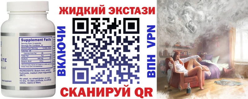 Купить  Магадан  Бутират BDO 33% 
