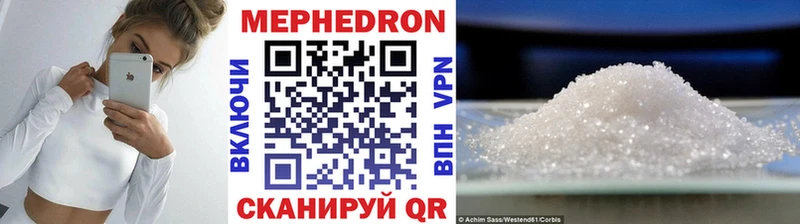 Купить закладки  Магадан  Мефедрон VHQ 