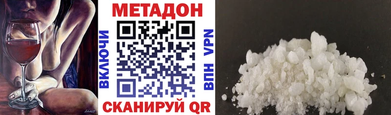 МЕТАДОН белоснежный  Купить где  Магадан 